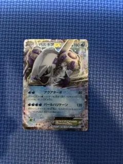 パルキアEX XYF BREAKコンボデッキ60 ゴルダックBREAK+パルキア