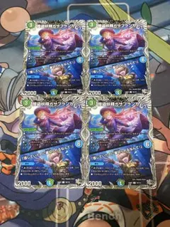 デュエルマスターズ　怪盗妖精カサブランカ/信じていたのに裏切られるなんて！　②のサムネイル