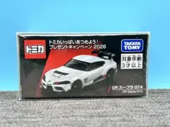 トミカ GR スープラ GT4 プレゼントキャンペーン 2026 - メルカリ
