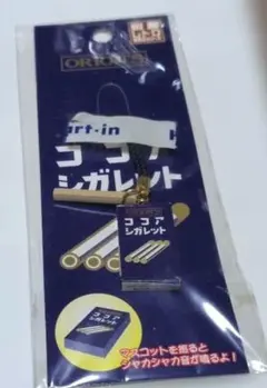 【超レア昭和レトロ】ココアシガレット ストラップ
