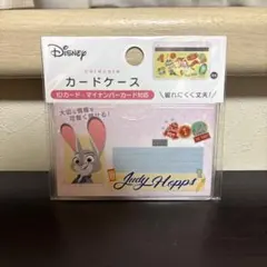 ズートピア 新品 미사용 カードケース マイナンバーカード対応 ジュディ