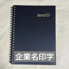ダイヤモンドスター 142 A5 2026年 ビジネス手帳 リング付き ブラックのサムネイル