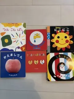 絵本5冊セット 0〜2歳