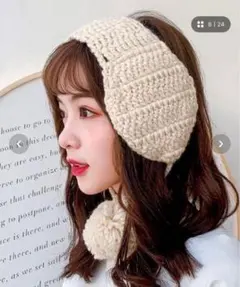 ニットイヤーマフ 耳あて オフホワイト　今日まで出品‼️