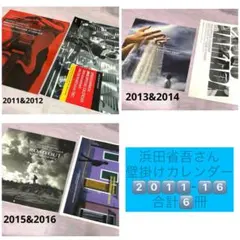 2026年最新】カレンダー浜田省吾の人気アイテム - メルカリ