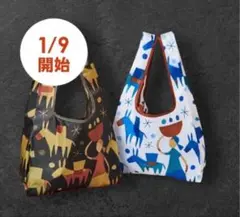 カルディ 非売品エコバッグ Ｈelpers ブルー＆ブラック 2個セット