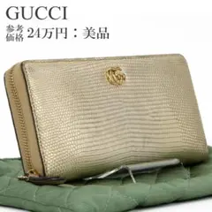 希少 金運 黄色 グッチ 長財布 ラウンドファスナー GG マーモント