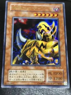 K*I様 【ネーム加工エラー・希少??】魔導ギガサイバー 2期 TB版 ウルトラ 2026年最新】魔導ギガサイバーの人気アイテム - メルカリ