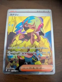 カナリィ SR MEGA ハイクラスパック MEGAドリームex 219/193