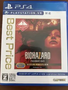 PS4 BEST版 バイオハザード7 レジデント イービル ゴールド エディシ…