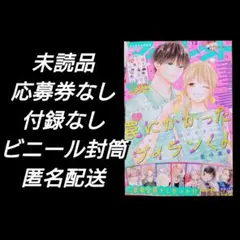2026年最新】マーガレット20号の人気アイテム - メルカリ