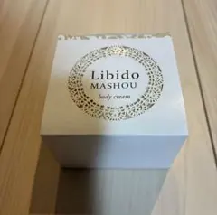 Libido MASHOU ボディクリーム 100g リビドー　マショウのサムネイル