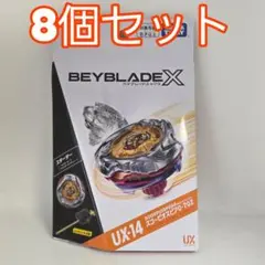 新品未使用】ベイブレードX スターターUX-08 5個セット - メルカリ