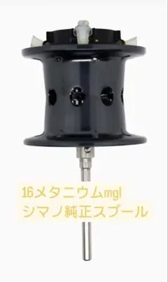 2026年最新】16メタニウム スプールの人気アイテム - メルカリ