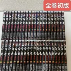 2025年最新】白竜 漫画の人気アイテム - メルカリ