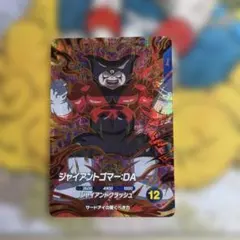 SDV5-070 GDR ジャイアントゴマー:DA