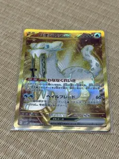 2026年最新】パオジアンurの人気アイテム - メルカリ