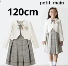 プティマイン チェックOP＋スカラップジャケットセット ベージュ セレモニー