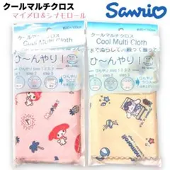 サンリオ クールタオル マイメロ シナモロール スポーツ 2枚セット ひんやり