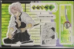 【新品未開封】　不死川実弥　名場面ジオラマフィギュア　2020 鬼滅の刃