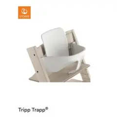 STOKKEストッケ　トリップトラップベビーセット　ホワイトのサムネイル