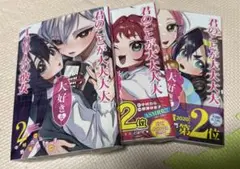 君のことが大大大大大好きな100人の彼女 2、3、4巻セット