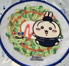 松屋 うさぎ ハンドタオル