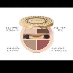 GUCCI グッチ アイパレット トゥ ボーテ クアチュオール01 新品未使用のサムネイル