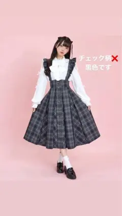 Secret Honey ロングスカート