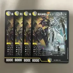 2026年最新】ルドルフアルカディアの人気アイテム - メルカリ