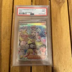 PSA10】ナンジャモ SAR SV2D クレイバースト 096/071 - メルカリ