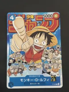 t*a様 週刊少年ジャンプ プロモ 未開封 モンキー・D・ルフィ P-033