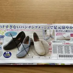 パシフィック パンチングメッシュシューズ 23.0-23.5cm