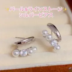 パール ピアス シルバー 小ぶり 上品 フォーマル 結婚式 入学式　華やか