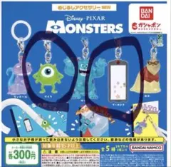 モンスターズインク めじるしアクセサリー マイク・ブーのドア