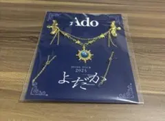 Ado DOME TOUR 2025よだか SS席限定ブローチ