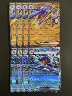 ガブリアス ポケモンカードゲーム