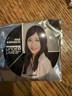 乃木坂46 川端晃菜 42ndSGアンダーライブ 缶バッジ