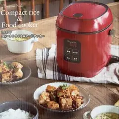 ★値下げ　新品未使用　コンパクトライス&フードクッカー　炊飯器　調理器のサムネイル