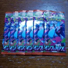 ポケモン カードゲーム インフェルノXエックス 6パック