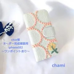 ✿6/19完成 chie様確認用✿手帳型スマホケース✿ミナペルホネン