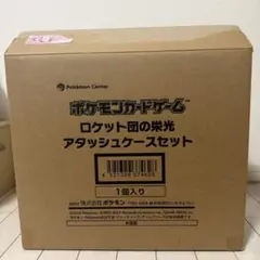 ポケモンカードゲーム アタッシュケースセットのみ