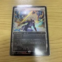 MTG 幽霊による庇護 プロモfoil - メルカリ