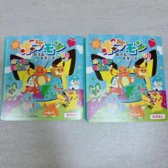 ポケモンkidsTV ポケモンのうた&ダンス DVD 2025 2枚セット