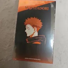 呪術廻戦 虎杖悠仁 アロマルームフレグランス