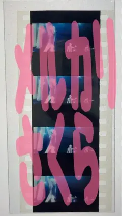 アイナナ☆ムビナナフィルム⑤