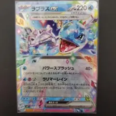 ラプラスex RR SV7 ステラミラクル 019/102