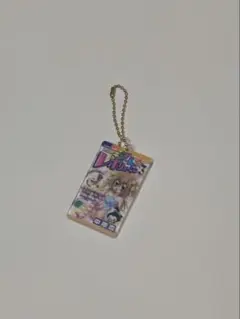 月島きらり キーホルダー