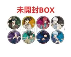 ブルーロック 東急不動産 渋谷制覇 グリッター缶バッジ 8個入りbox 未開封
