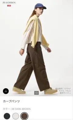 ユニクロ　JWA カーブパンツ　brown